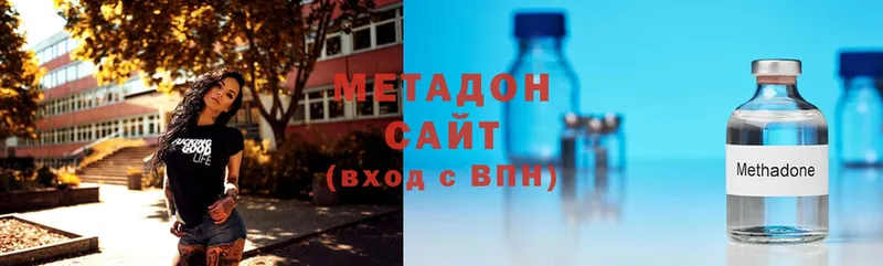 Метадон methadone  Заинск 